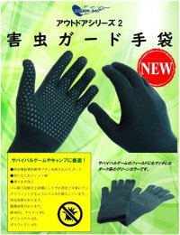 アウトドアシリーズ02/害虫ガード手袋【グリーン】