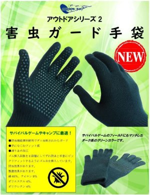 画像1: アウトドアシリーズ02/害虫ガード手袋【グリーン】