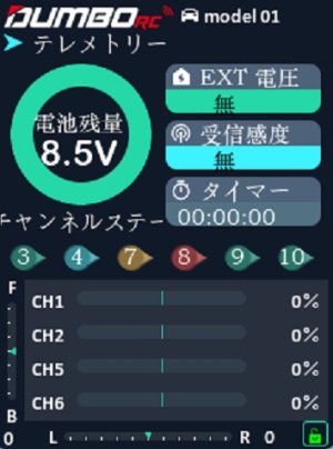 画像3: 【数量限定モニター価格】DDF-350/送信機＋6CH受信機