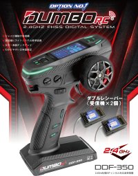 DDF-350/送信機＋6CH受信機×2 （ダブルレシーバー）