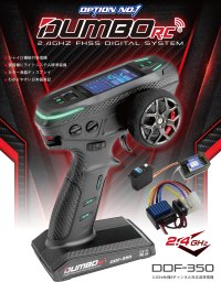 DDF-350ビギナーセット（送信機＋6CH受信機+OPT-1+インフィニティデジスポーツ2）
