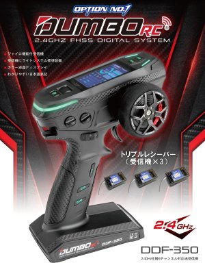 画像1: DDF-350/送信機＋6CH受信機×3 （トリプルレシーバー）