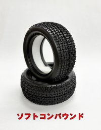 10761/フロントタイヤ/ソフト＆インナー（4WDバギー用）2個入り