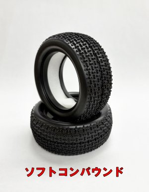 画像1: 10761/フロントタイヤ/ソフト＆インナー（4WDバギー用）2個入り