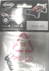 画像: サーボワッシャー ２PCS(Servo washer 2PCS)