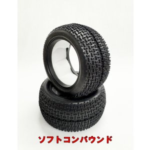 画像: 10762/リヤタイヤ/ソフト&インナー(4WD&2WDバギー用ソフト)2個入り