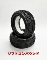 画像: 10761/フロントタイヤ/ソフト＆インナー（4WDバギー用）2個入り