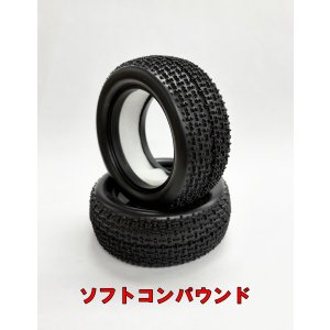 画像: 10761/フロントタイヤ/ソフト&インナー(4WDバギー用)2個入り
