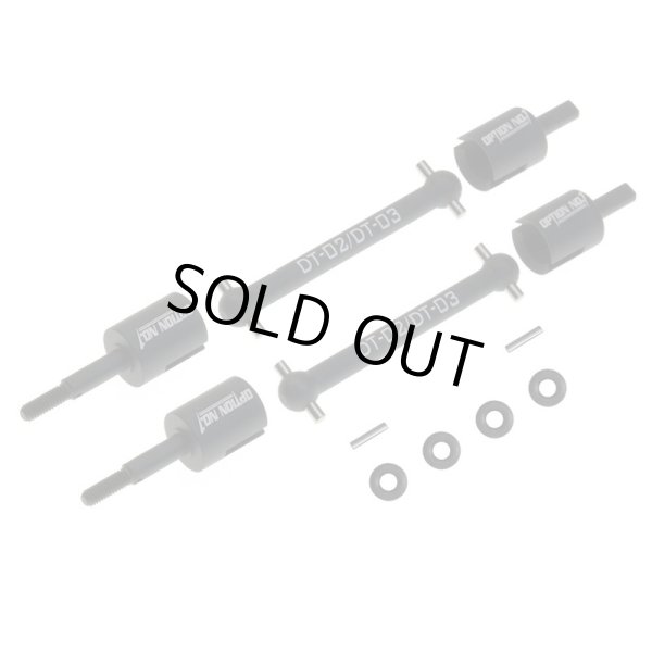 画像1: HDT-017/アルミドッグボーン&カップジョイントセット/DT-02 DT-03 (1)